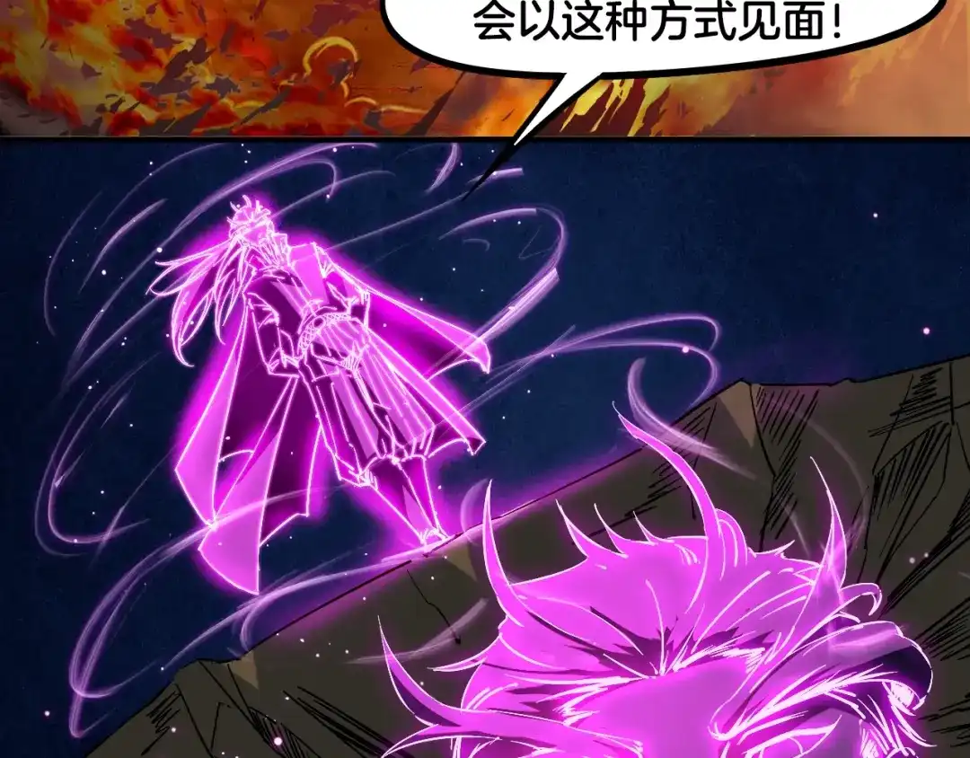 《龙脉武神》第55话 决战 第106页