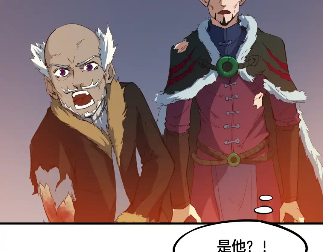 《龙脉武神》第55话 决战 第45页