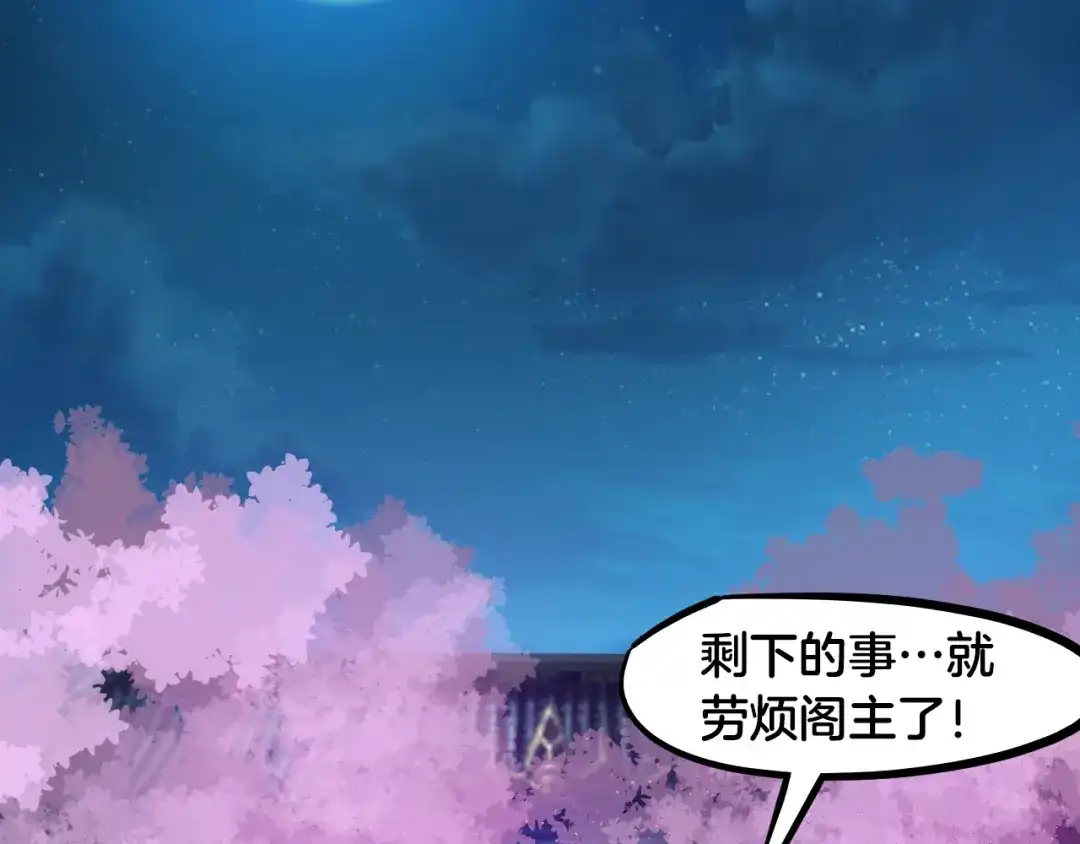《龙脉武神》第55话 决战 第25页