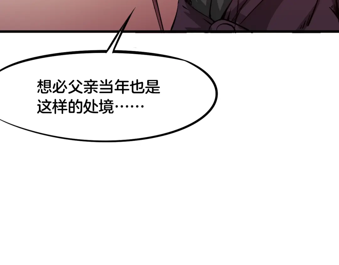 《龙脉武神》第55话 决战 第126页