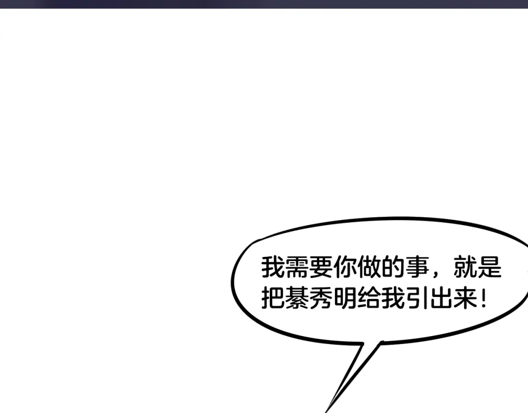 《龙脉武神》第55话 决战 第82页
