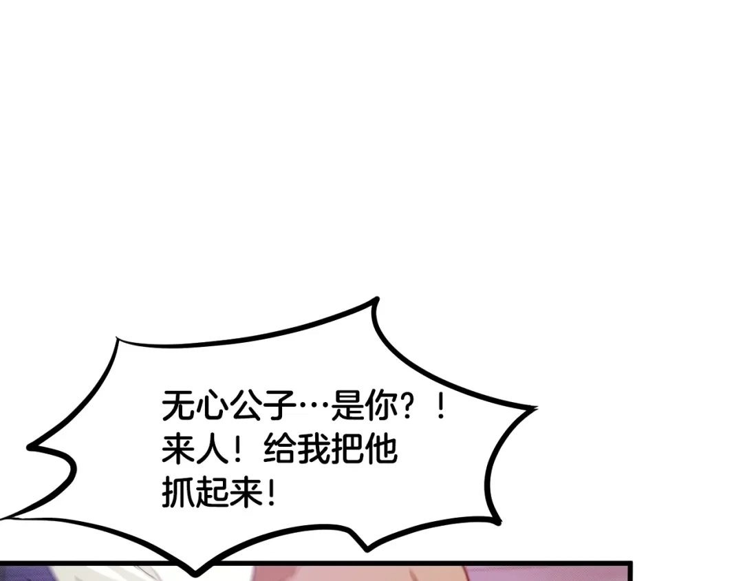 《龙脉武神》第55话 决战 第51页