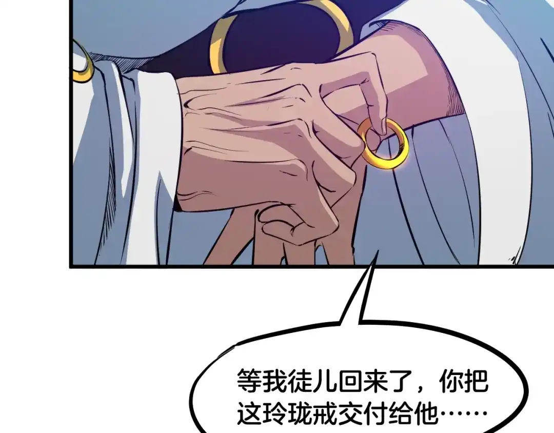 《龙脉武神》第55话 决战 第153页