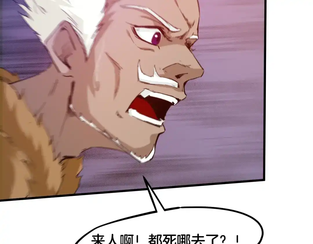《龙脉武神》第55话 决战 第52页