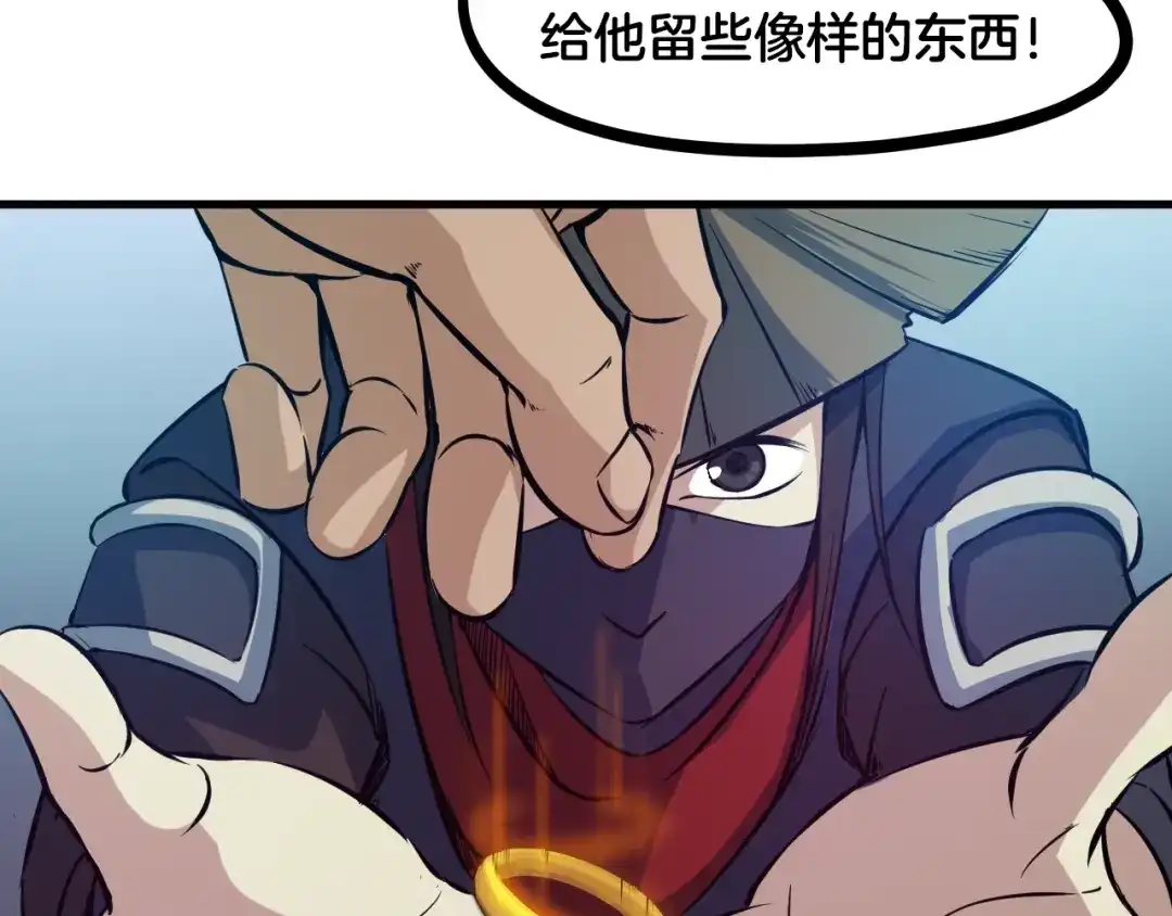 《龙脉武神》第55话 决战 第157页