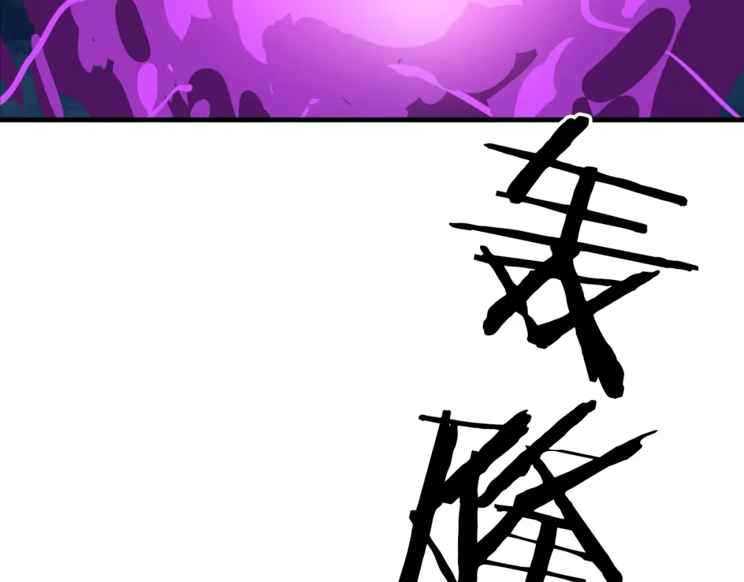 《龙脉武神》第55话 决战 第95页