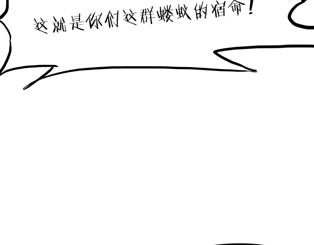 《龙脉武神》第55话 决战 第124页
