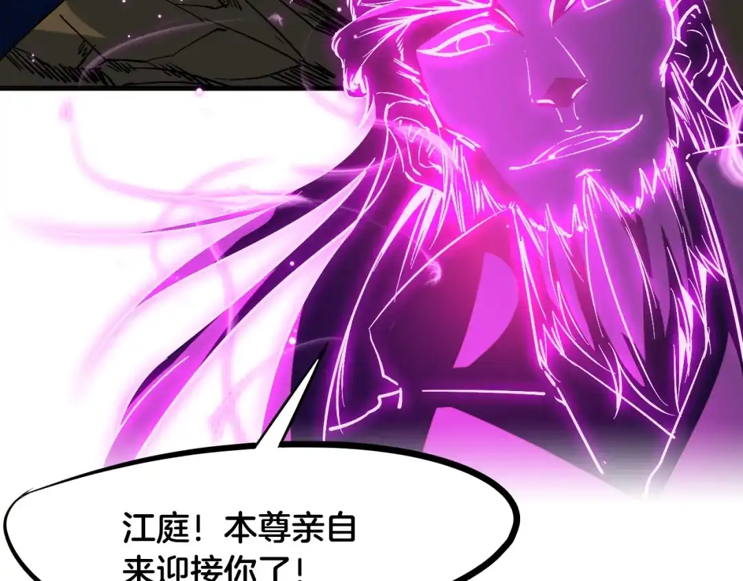 《龙脉武神》第55话 决战 第107页