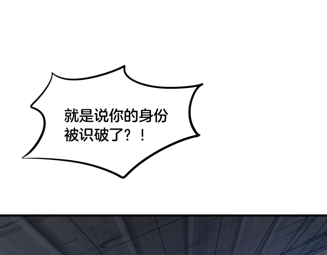 《龙脉武神》第55话 决战 第7页