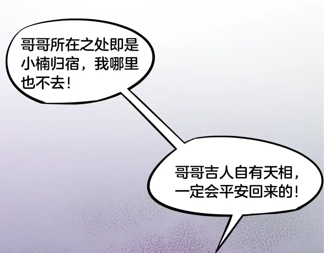《龙脉武神》第55话 决战 第37页