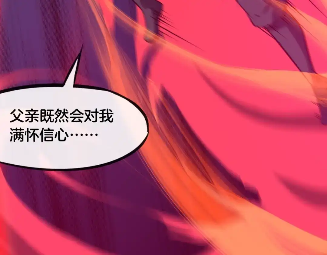 《龙脉武神》第55话 决战 第137页
