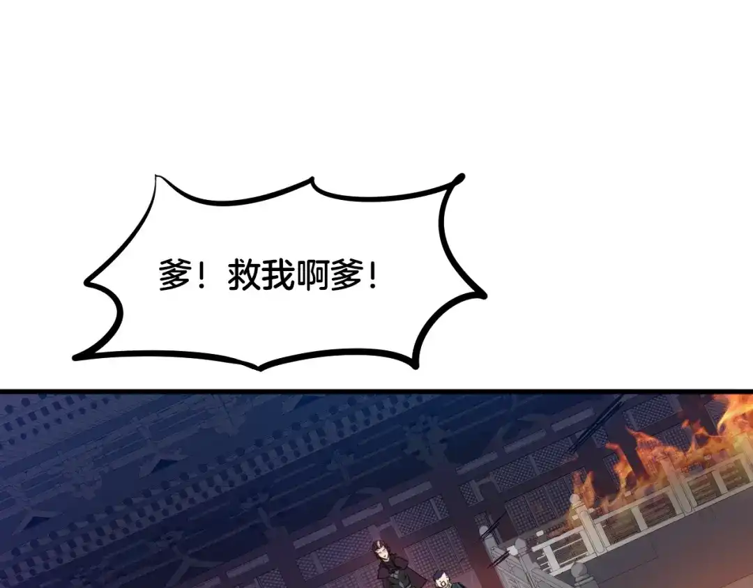《龙脉武神》第55话 决战 第47页
