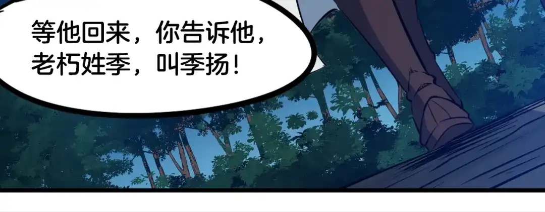 《龙脉武神》第55话 决战 第160页