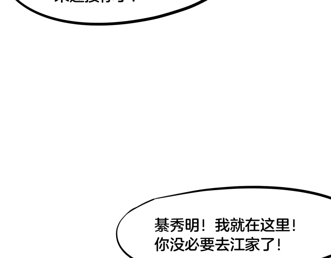 《龙脉武神》第55话 决战 第108页