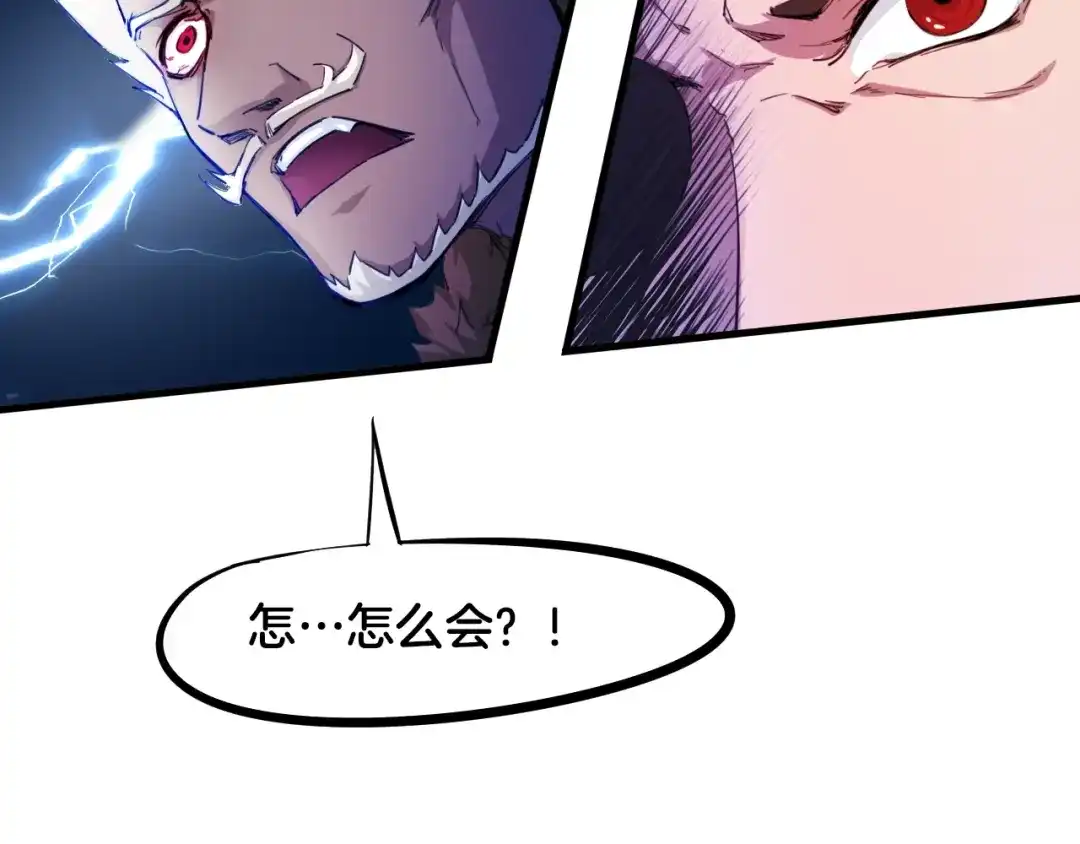 《龙脉武神》第55话 决战 第64页