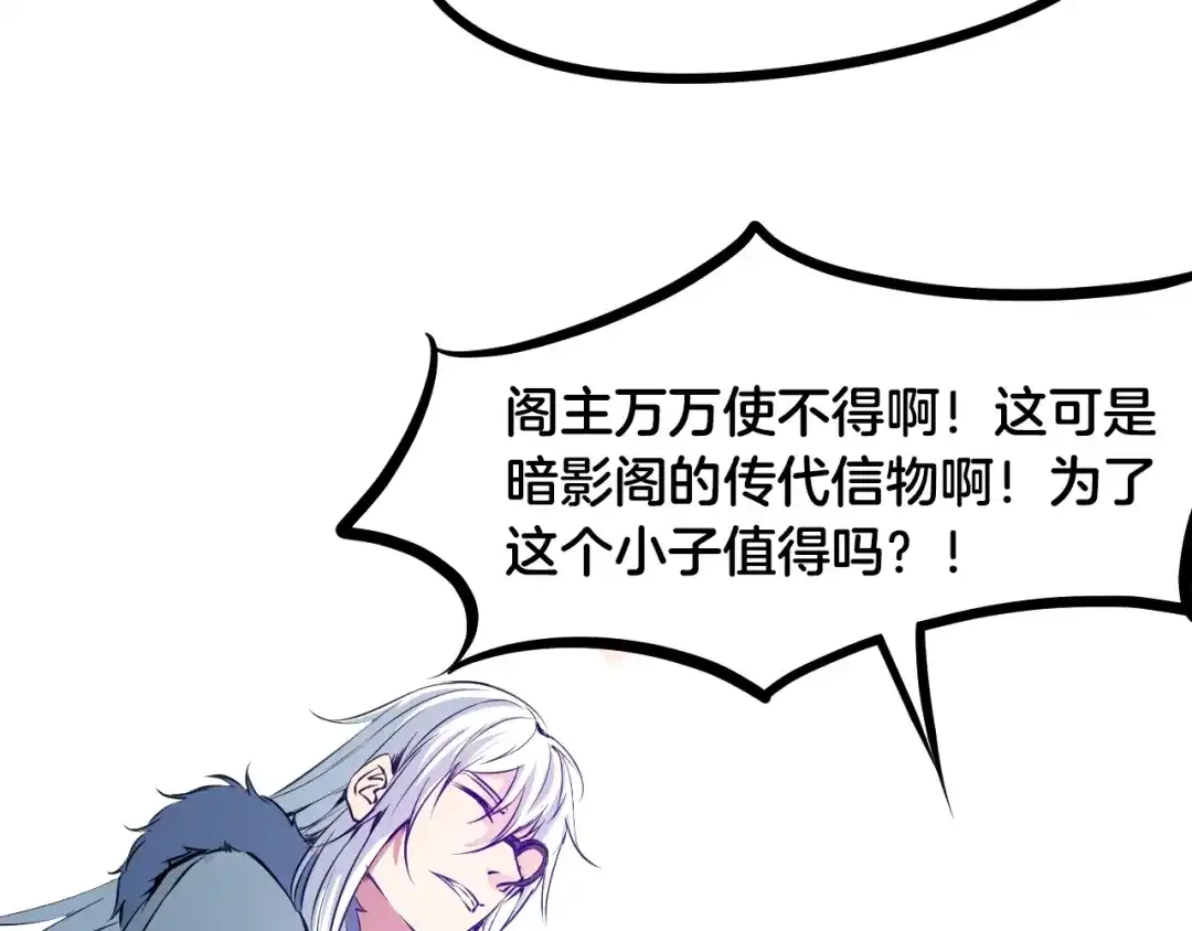 《龙脉武神》第55话 决战 第154页