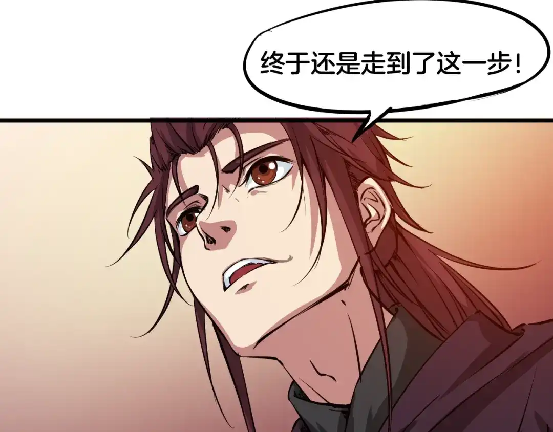 《龙脉武神》第55话 决战 第125页