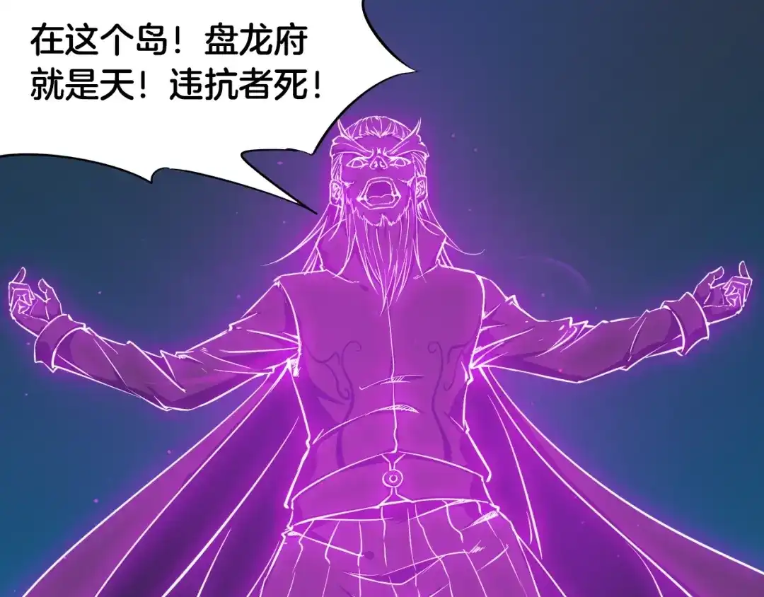 《龙脉武神》第55话 决战 第122页