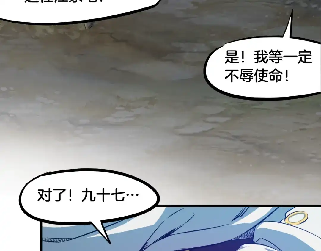 《龙脉武神》第55话 决战 第152页