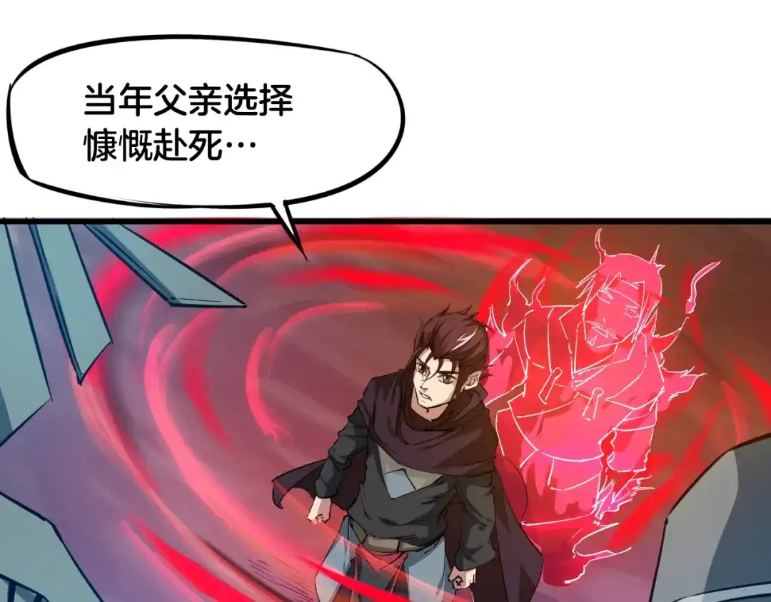 《龙脉武神》第55话 决战 第131页