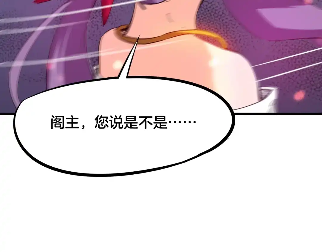 《龙脉武神》第55话 决战 第39页