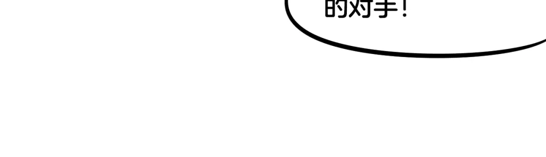 《龙脉武神》第55话 决战 第86页