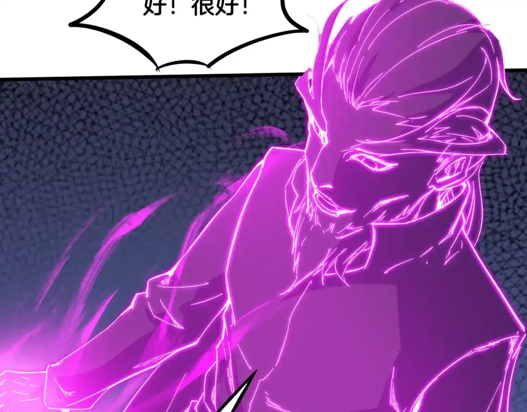 《龙脉武神》第56话 独行 第42页