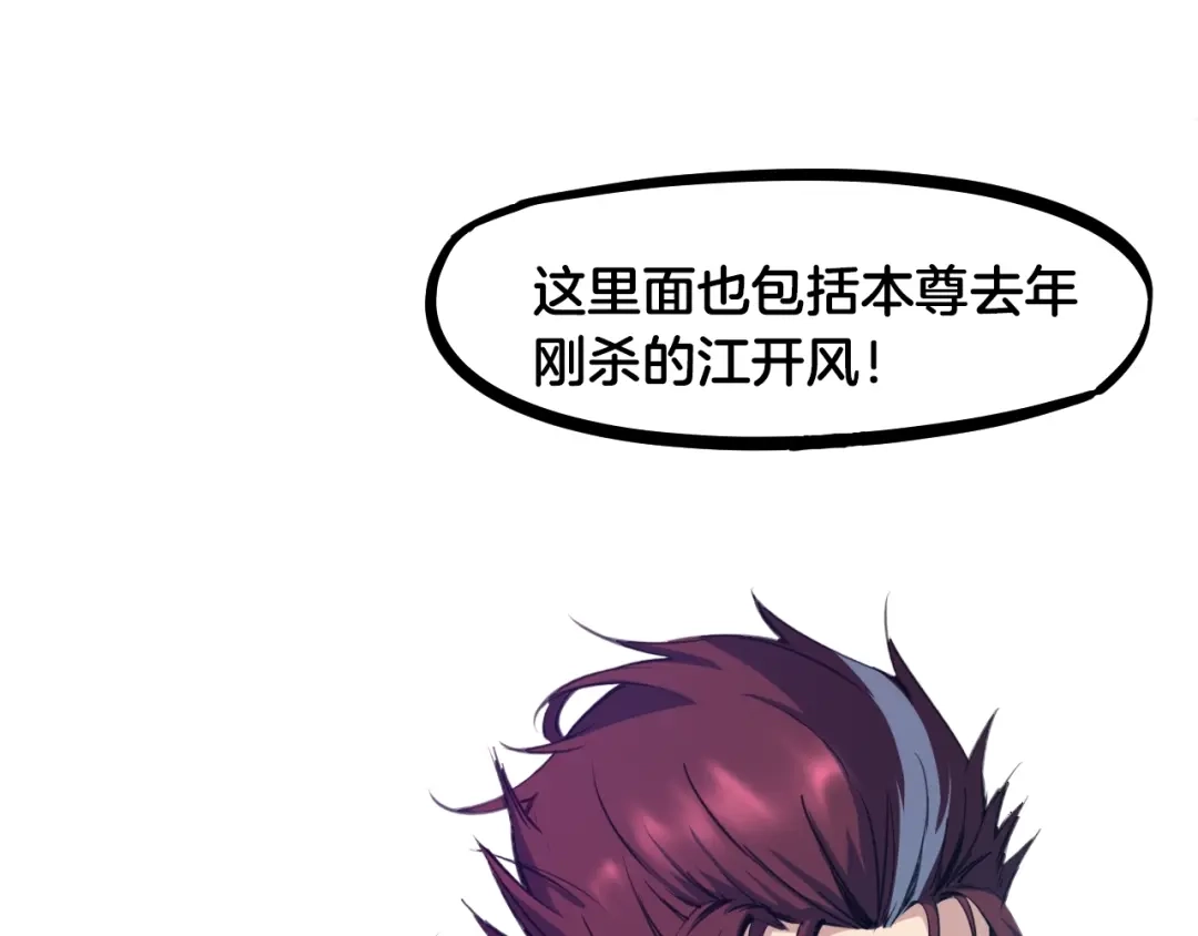 《龙脉武神》第56话 独行 第126页