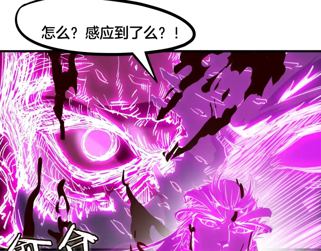 《龙脉武神》第56话 独行 第113页