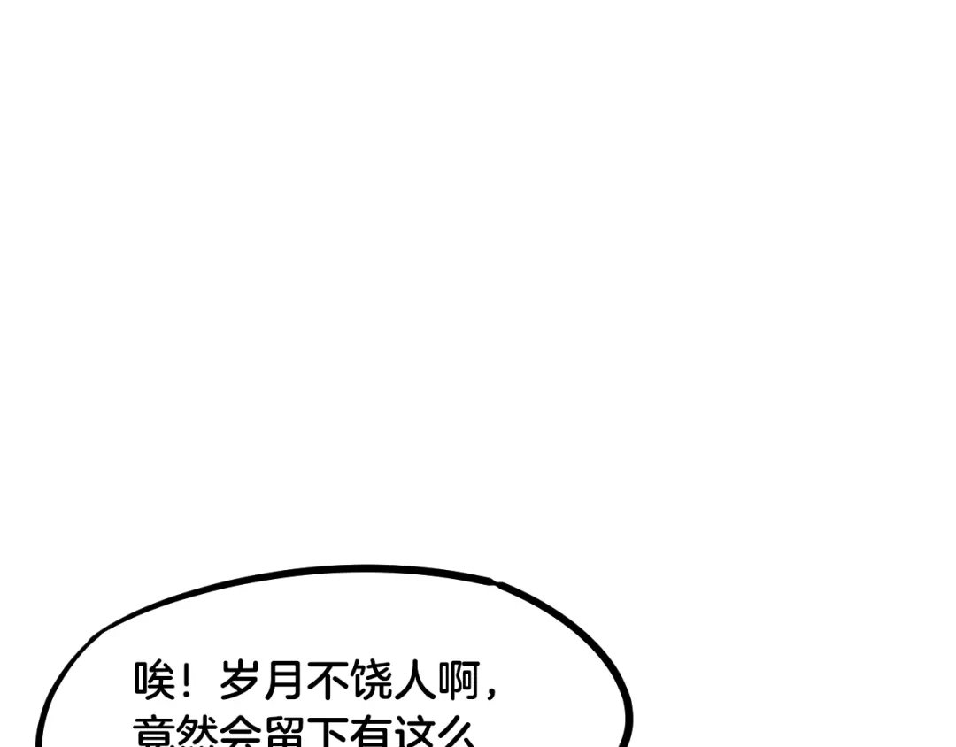 《龙脉武神》第56话 独行 第28页