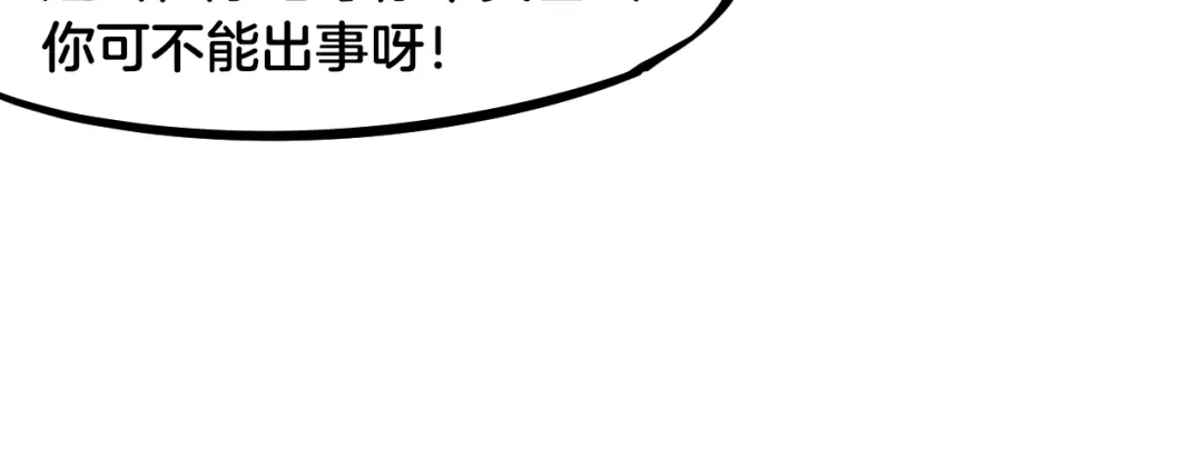 《龙脉武神》第56话 独行 第35页