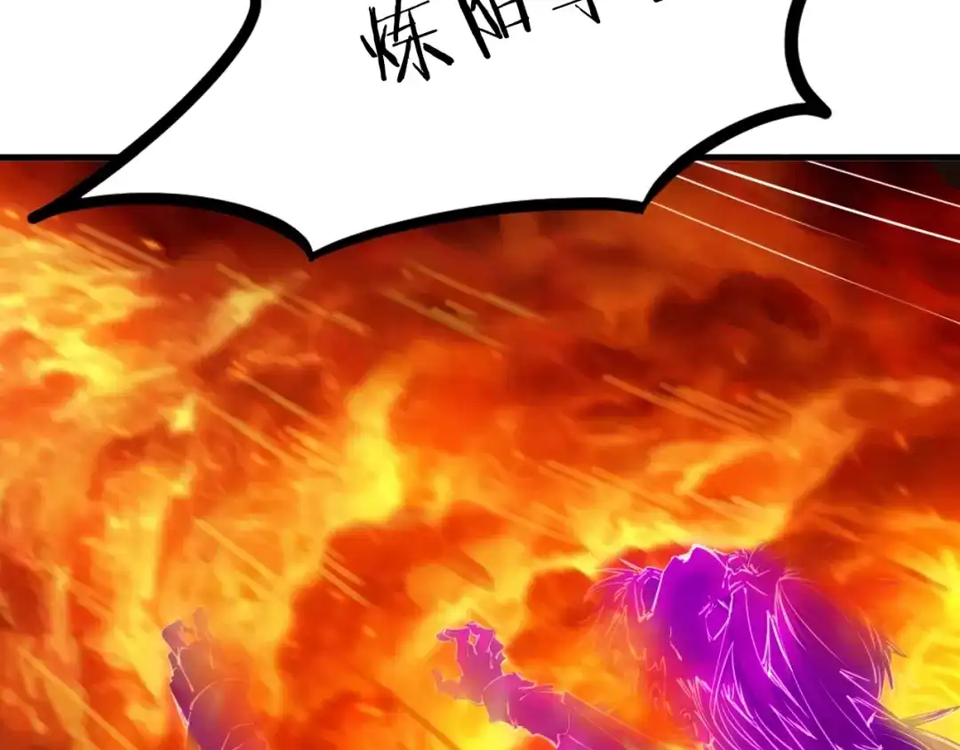 《龙脉武神》第56话 独行 第90页