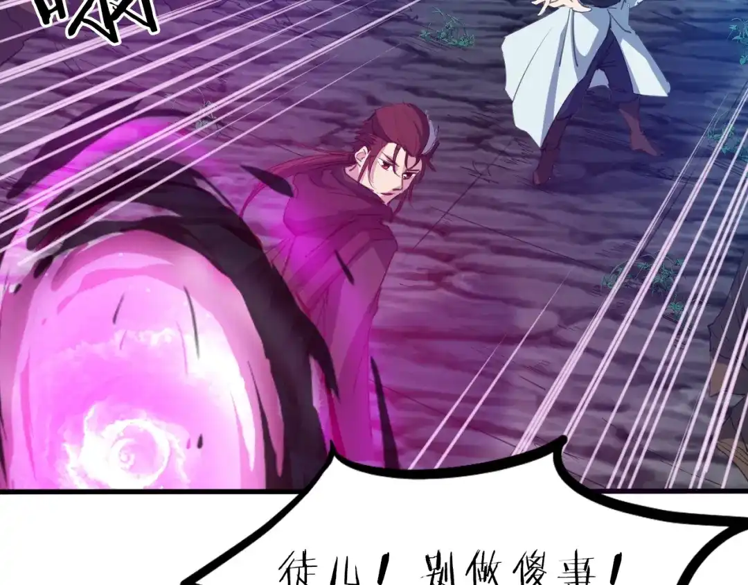 《龙脉武神》第56话 独行 第77页