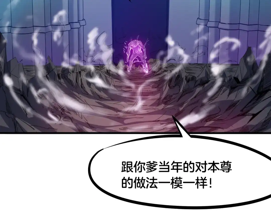 《龙脉武神》第56话 独行 第99页