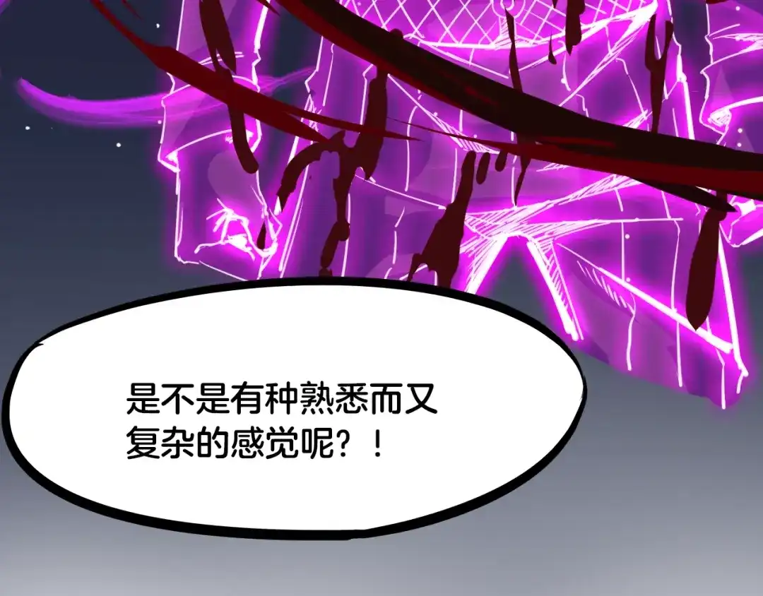 《龙脉武神》第56话 独行 第115页