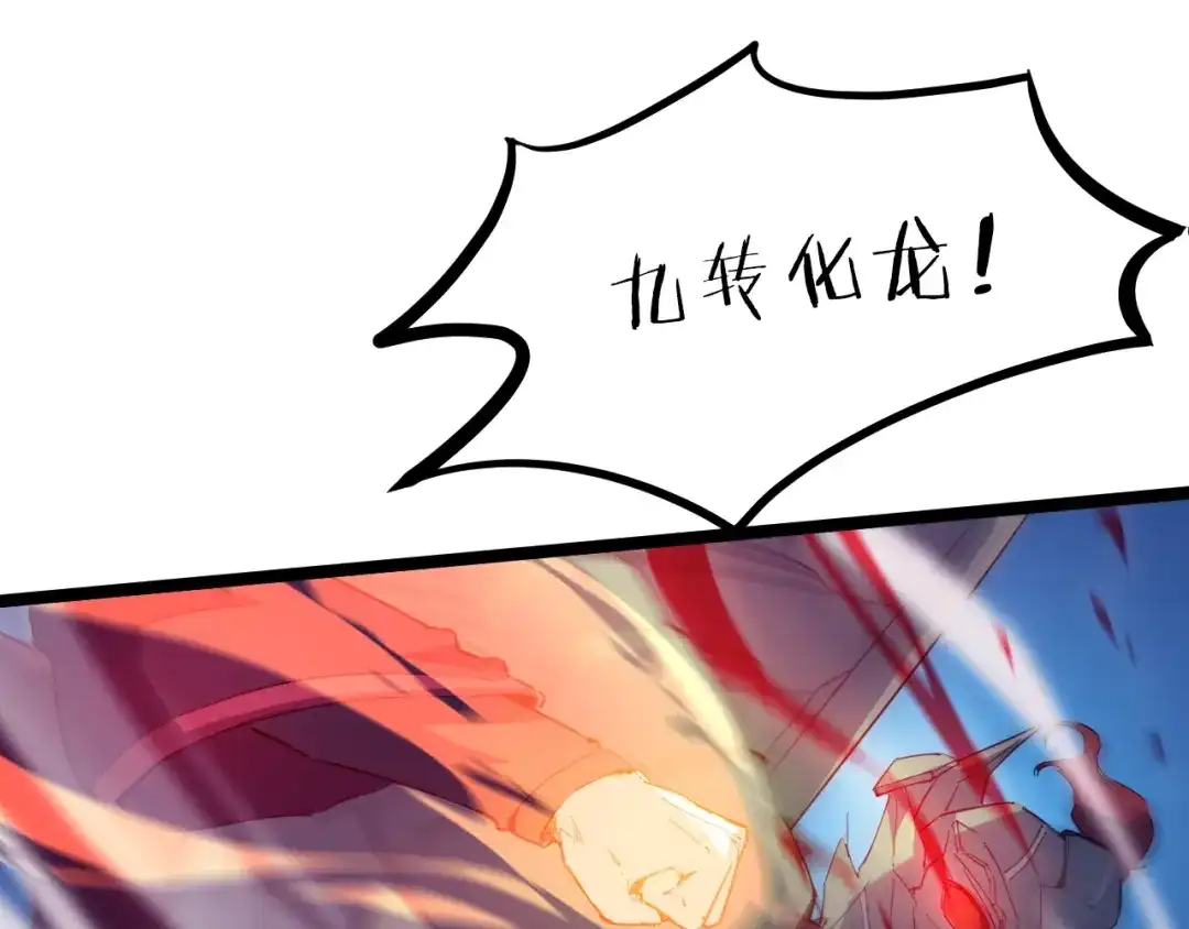 《龙脉武神》第56话 独行 第8页