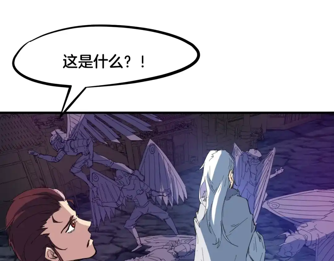 《龙脉武神》第56话 独行 第45页