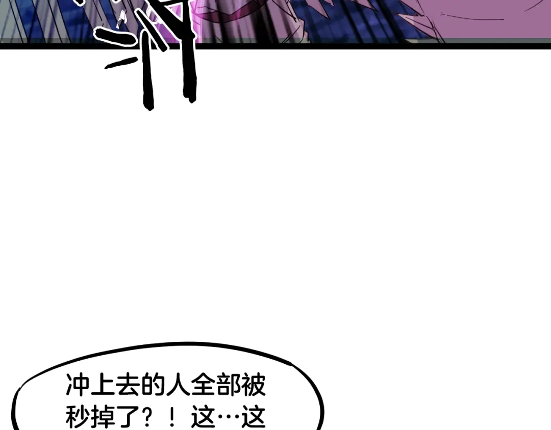 《龙脉武神》第56话 独行 第26页
