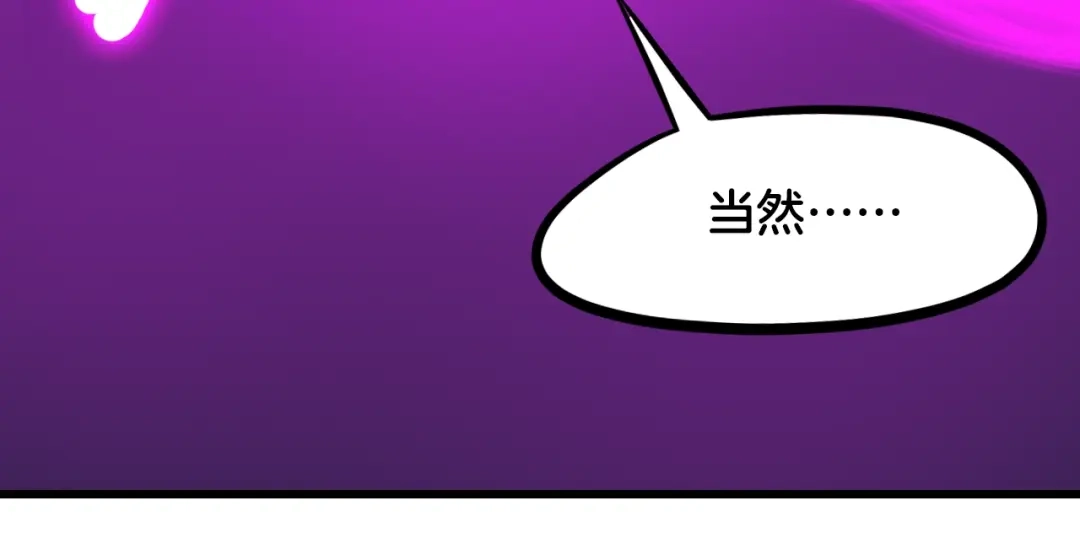 《龙脉武神》第56话 独行 第125页