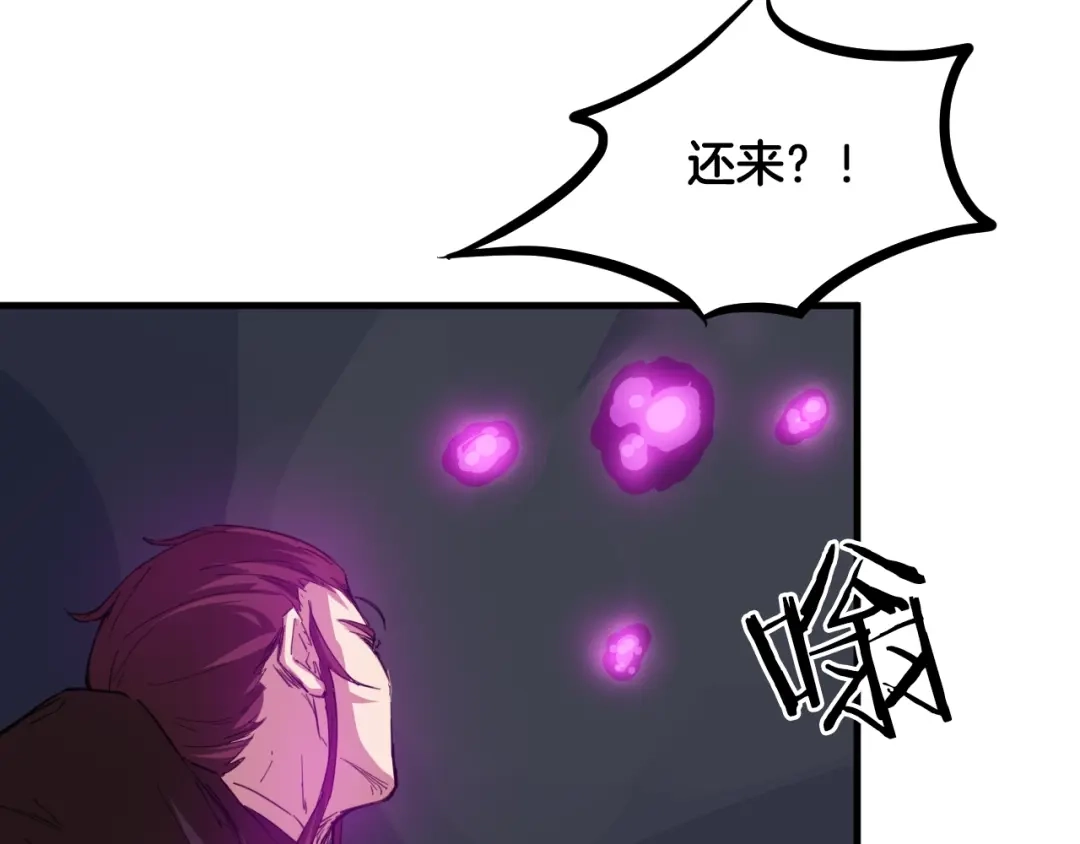 《龙脉武神》第56话 独行 第64页