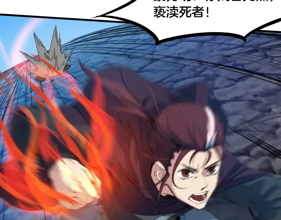《龙脉武神》第56话 独行 第134页