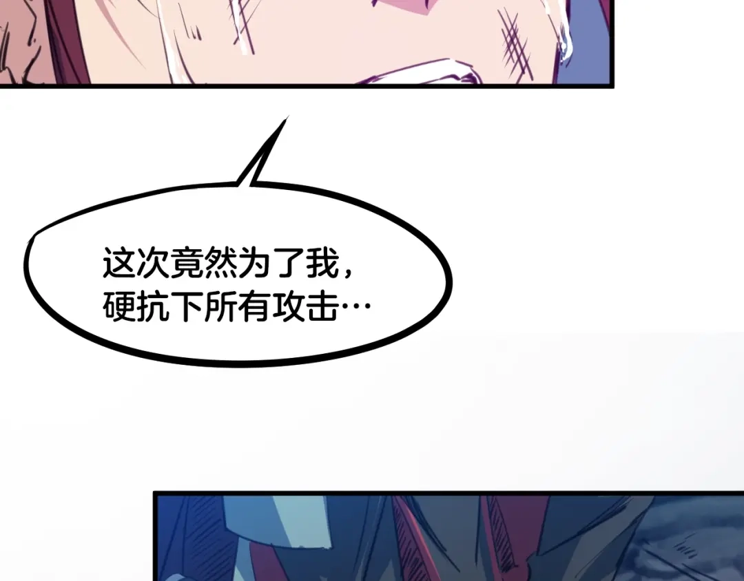 《龙脉武神》第56话 独行 第69页