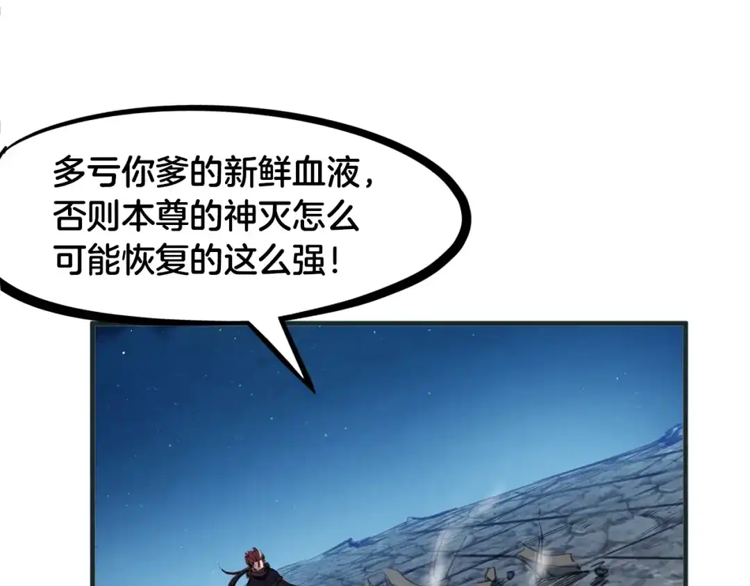 《龙脉武神》第56话 独行 第130页