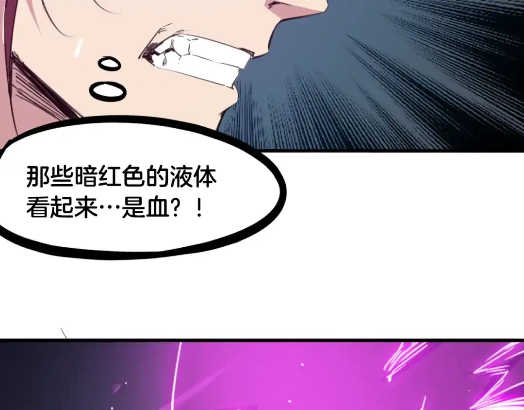 《龙脉武神》第56话 独行 第117页