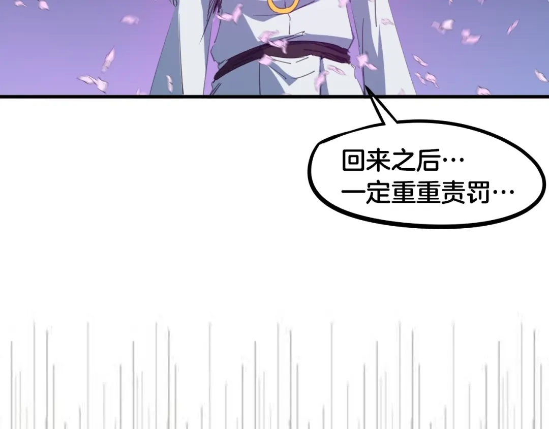 《龙脉武神》第56话 独行 第82页