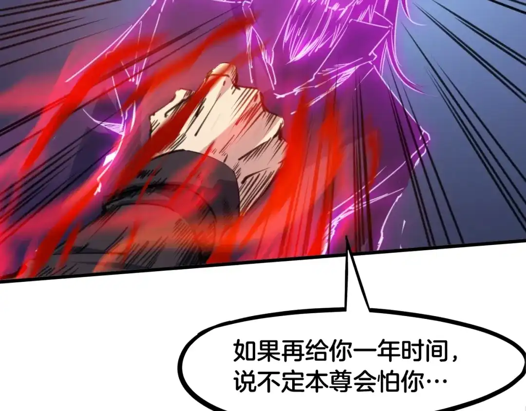 《龙脉武神》第56话 独行 第137页