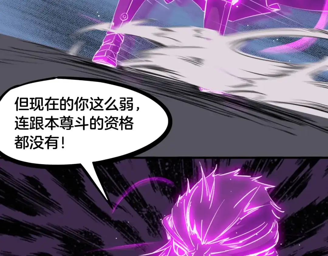 《龙脉武神》第56话 独行 第143页