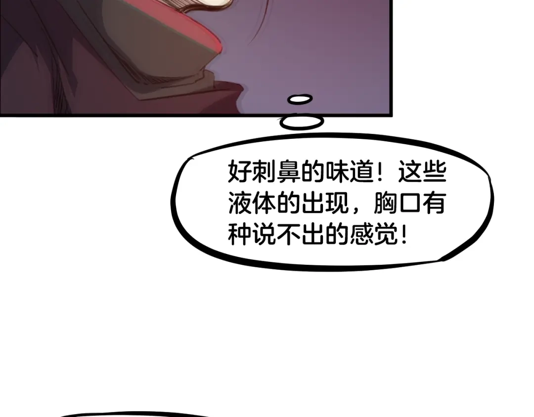 《龙脉武神》第56话 独行 第112页