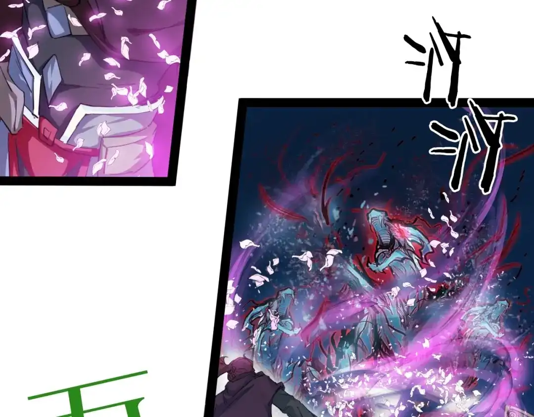 《龙脉武神》第56话 独行 第22页