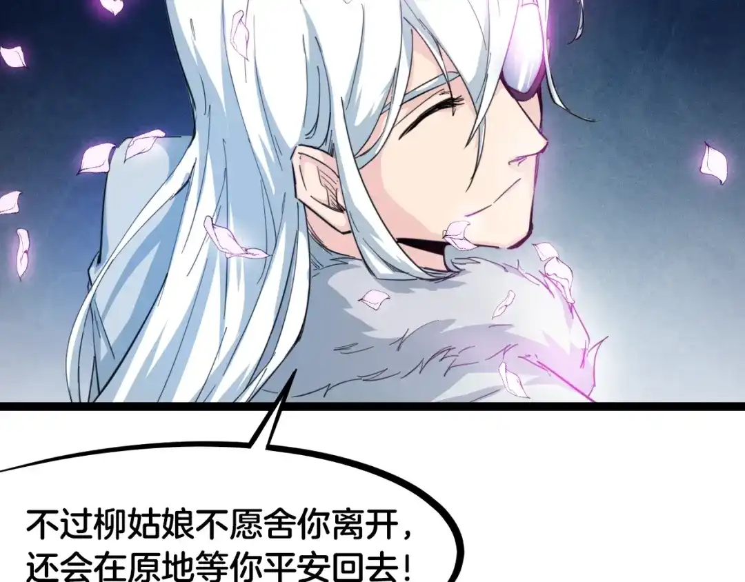 《龙脉武神》第56话 独行 第34页